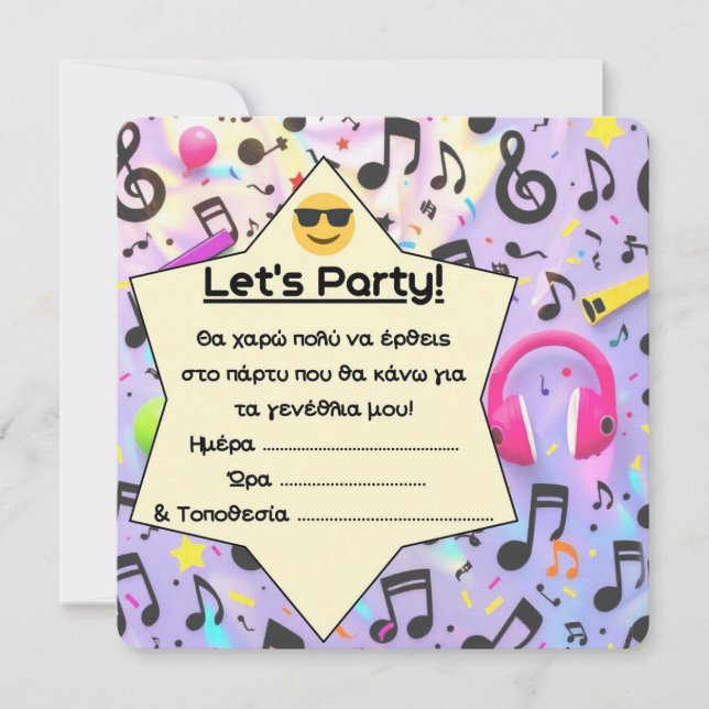 Invitation de fête d'anniversaire (gr) - Musique (Devant)
