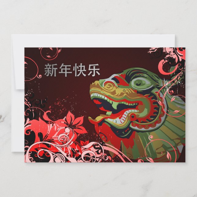 invitation de la nouvelle année chinoise (Devant)