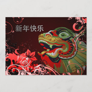 invitation de la nouvelle année chinoise