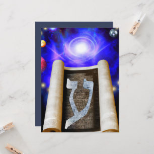 Invitation de l'alphabet hébreu