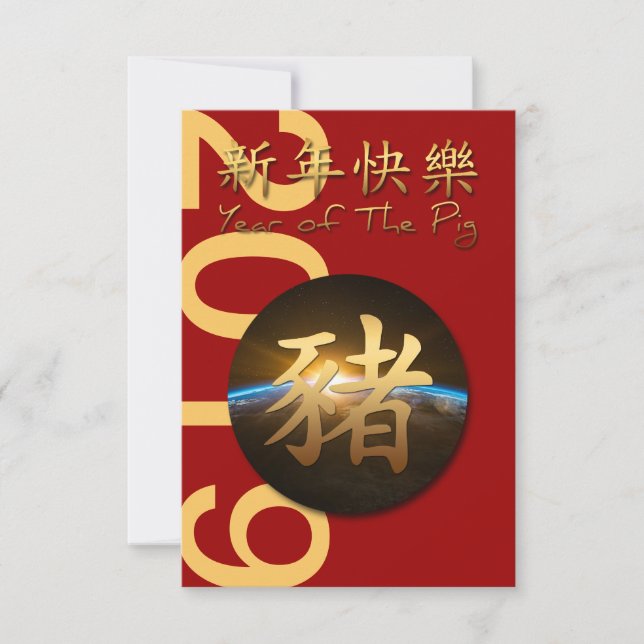 Invitation de l'année 2019 du porc chinois de la T (Devant)