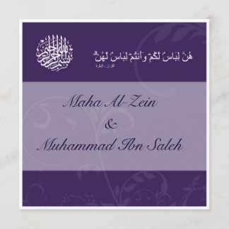 Invitation de l'fiançailles islamique du Coran