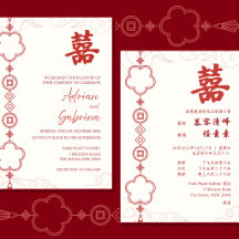 Invitation de mariage bilingue chinoise avec pende