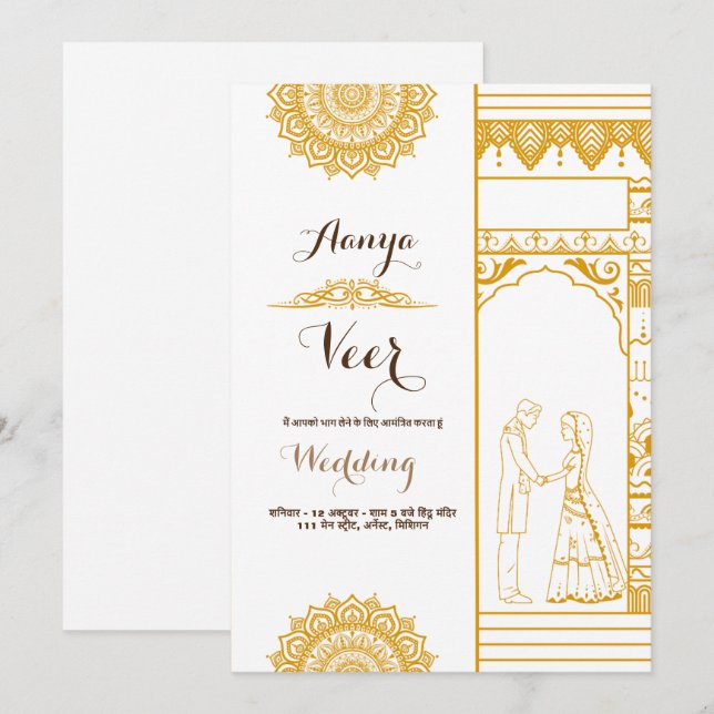 Invitation de mariage élégante au Mehndi (Devant / Derrière)