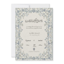 Invitation de mariage florale arabe – Noms modifia