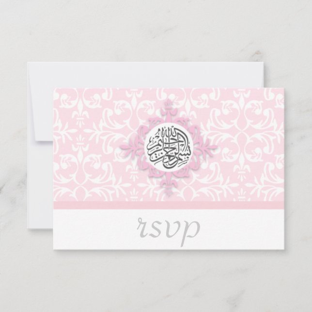Invitation de mariage islamique à Damas RSVP islam (Devant)