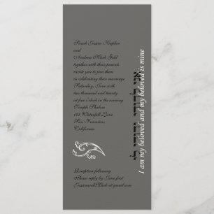 Invitation de mariage juif hébreu gris argent
