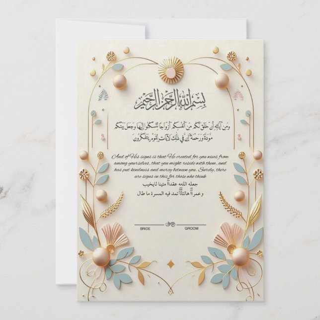 Invitation de mariage musulman élégante | Nikah is (Devant)