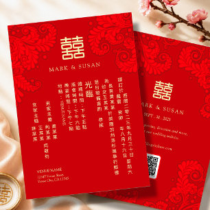Invitation de mariage traditionnelle chinoise en c