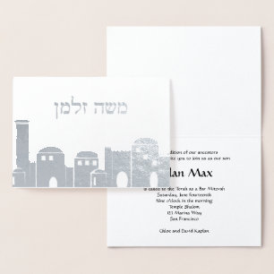 Invitation de Mitzvah de barre de Jérusalem