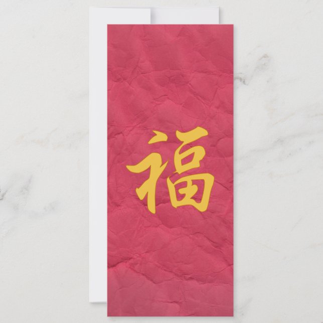 Invitation de personnage chinois de Good Fortune (Devant)