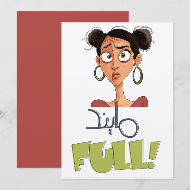 Invitation Demure Cutesy Minutieux Trend GenZ TikTok cuisine  (Devant / Derrière)