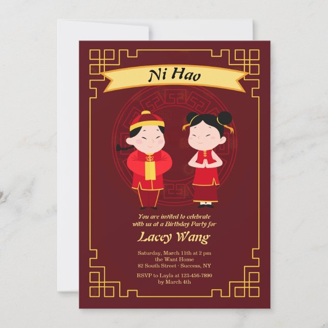 Invitation d'enfants chinois (Devant)