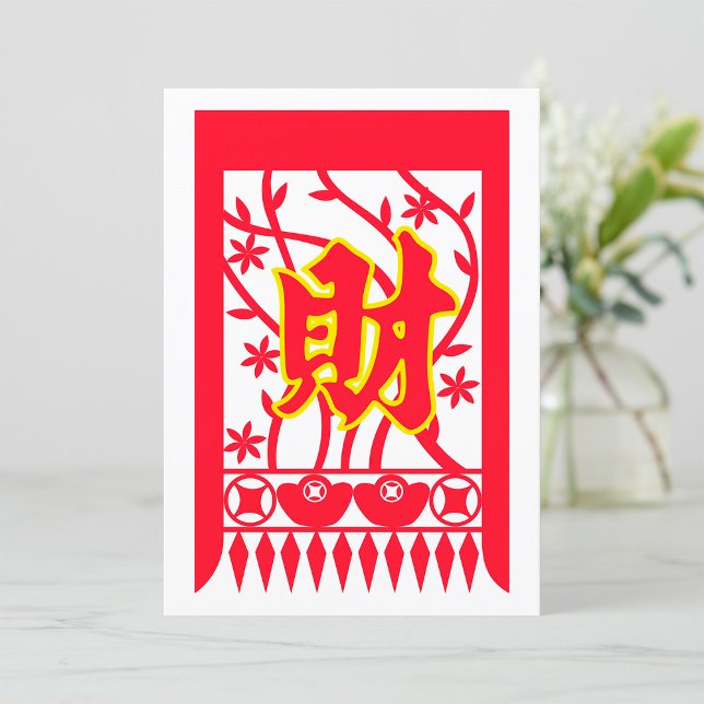 Invitation Design d'enveloppe rouge chinoise avec symbole de  (Créateur téléchargé)