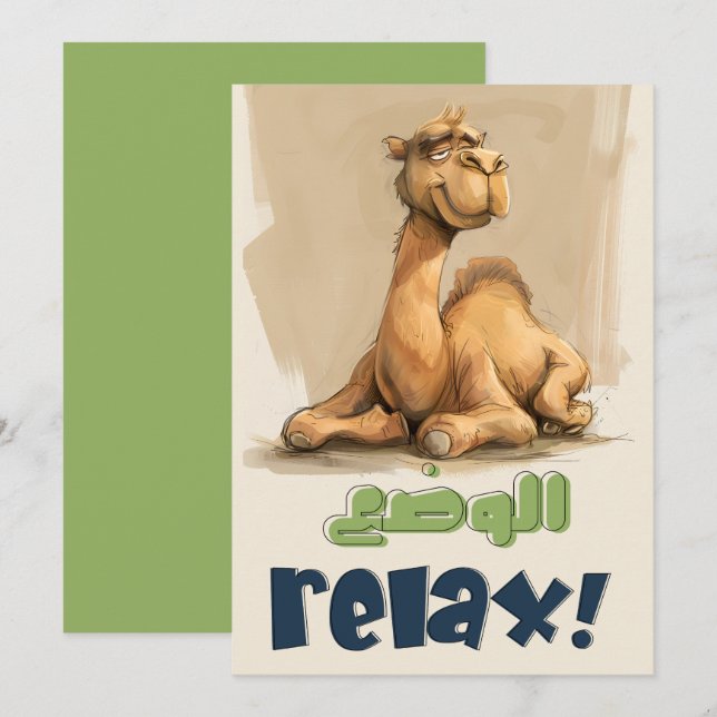 Invitation DÉTENDEZ-VOUS ET CHILL Funny Easygoing Camel'équip (Devant / Derrière)