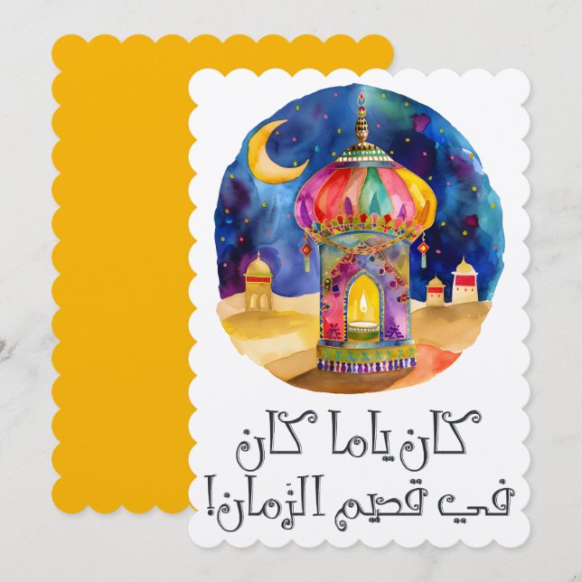 Invitation Dévoiler les secrets des contes de Scheherazade (Devant / Derrière)