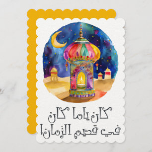 Invitation Dévoiler les secrets des contes de Scheherazade