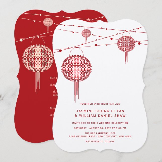 Invitation Double Bonheur Lanternes Rouges Chic Mariage Chino (Devant / Derrière)