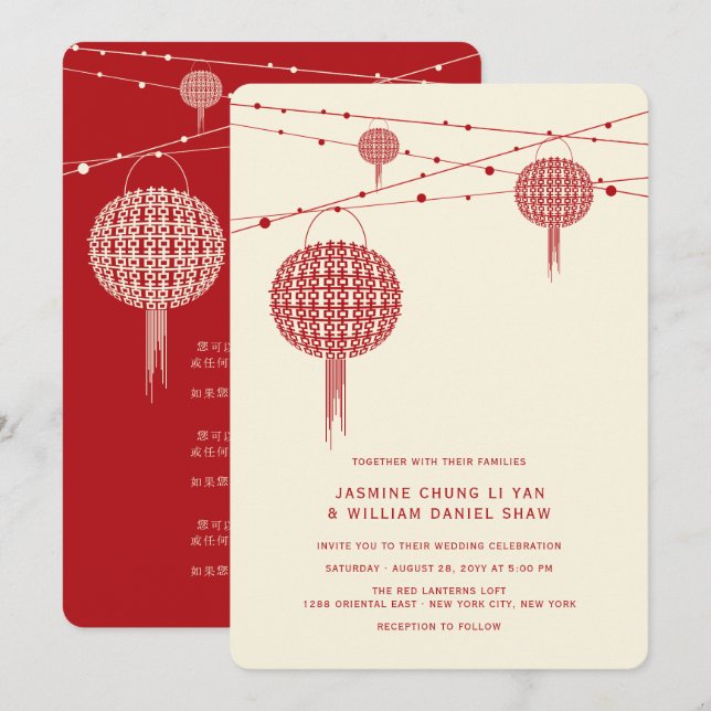 Invitation Double Bonheur Red Lanterns Chic Mariage chinois (Devant / Derrière)