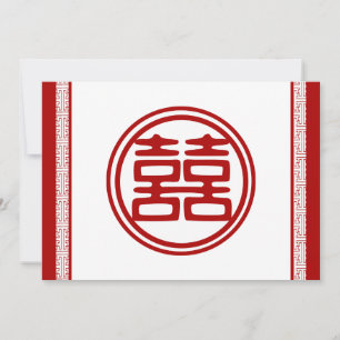 Invitation Double Rouge foncé Bonheur - Fancy