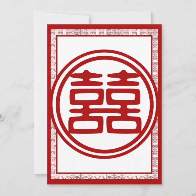 Invitation Double Rouge foncé Bonheur - Fancy (Devant)