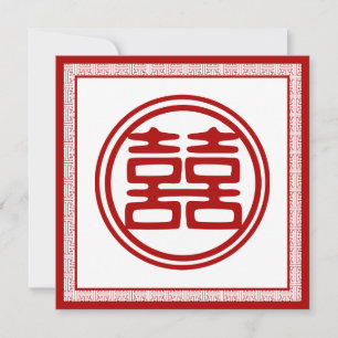 Invitation Double Rouge foncé Bonheur - Fancy