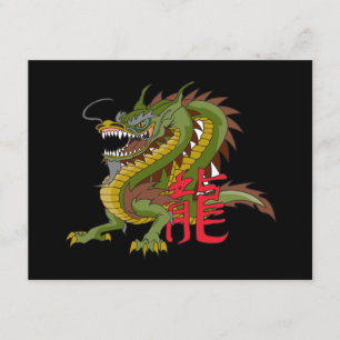 Invitation Dragon chinois