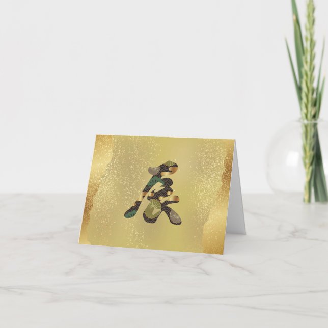 Invitation Dragon Kanji 2024 (Devant)