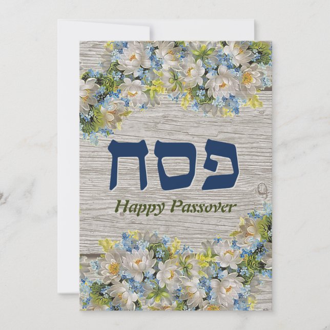  Invitation du séder de carte de passover Rustic F (Devant)