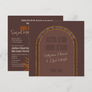 Invitation Earthy Boho Arch Photo Jewish Chuppah Hébreu