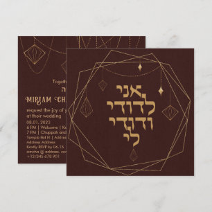 Invitation Earthy Boho Bronze Golden Jewish Chuppah Hébreu