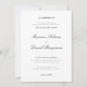 Invitation Écriture Calligraphique Élégante Mariage Islamique