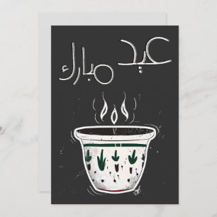 Invitation Eid Adha aspirer au dossier médical disponible pou