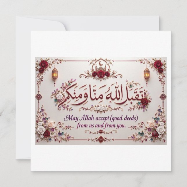 Invitation Eid Greeting  (Devant)