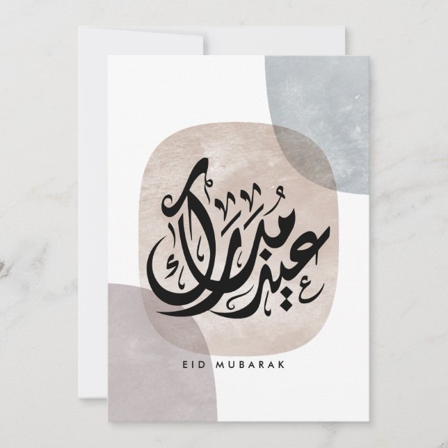 Invitation Eid Mubarak Art mural de calligraphie arabe – Élég (Devant)