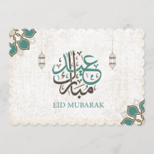 Eid Mubarak/salutations de Ramadan