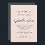 Invitation Élégant Bat mitzvah de nom hébreu rose pâle<br><div class="desc">Elégant Bat mitzvah de nom hébreu rose vif. Une invitation simple et chic. Toutes les couleurs et le texte sont entièrement personnalisables.</div>