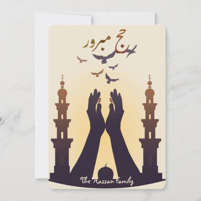 Invitation Elegant Hajj Mubarak personalized Greeting Card  (Devant)