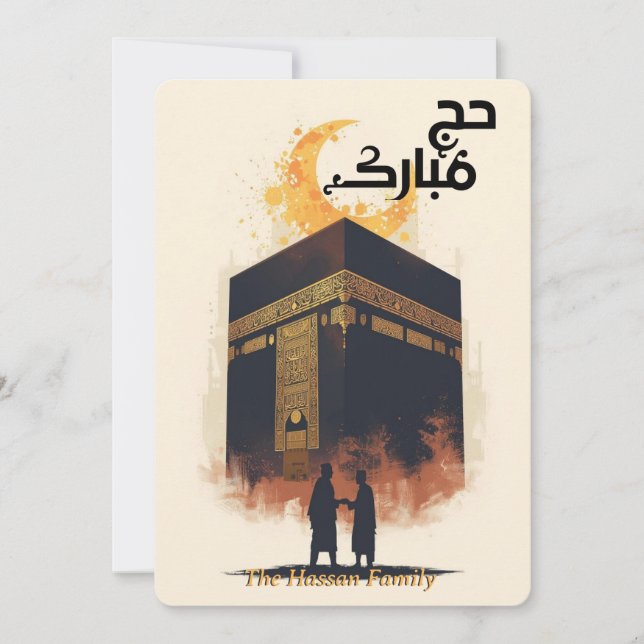 Invitation Elegant Hajj Mubarak personalized Greeting Card  (Devant)