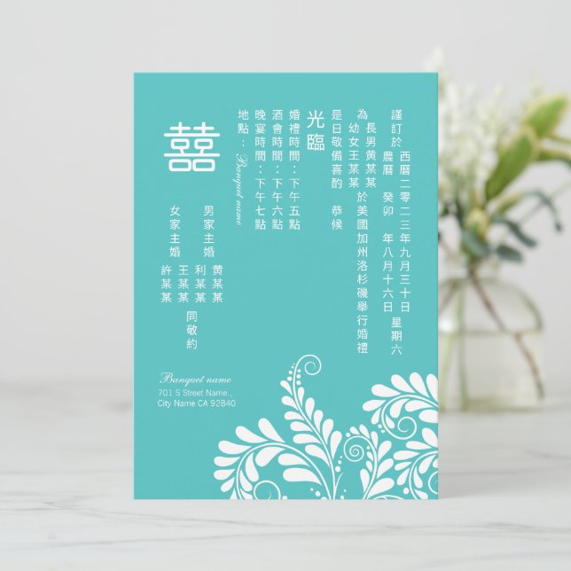 Invitation Élégant Mariage chinois Turquoise (Debout devant)