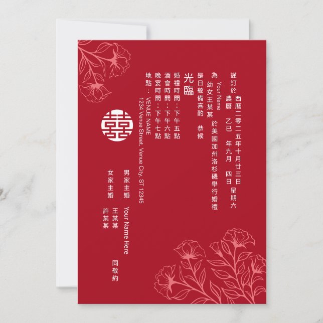 Invitation Élégant Mariage Floral traditionnel chinois (Ch.) (Devant)