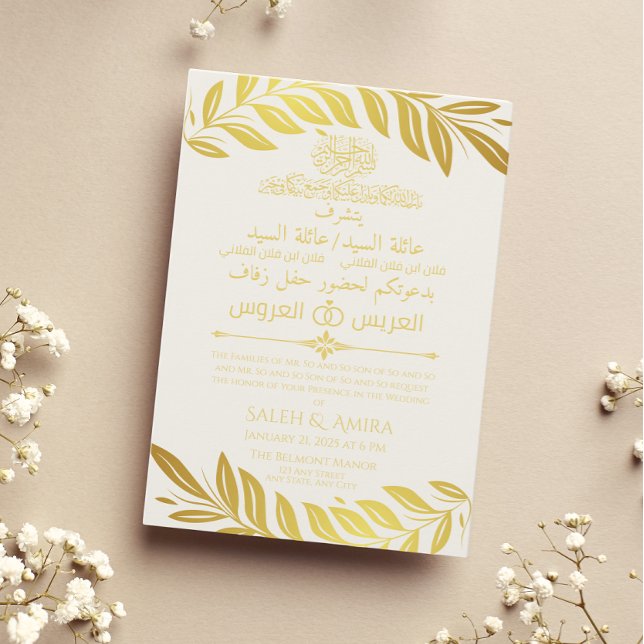 Invitation Elégant or et blanc arabe et Mariage anglais (Créateur téléchargé)