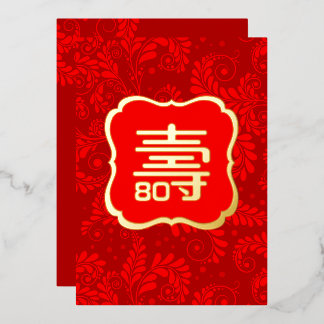 Invitation En Aluminium Anniversaire de Longévité (Shou) Chinois Rouge Or