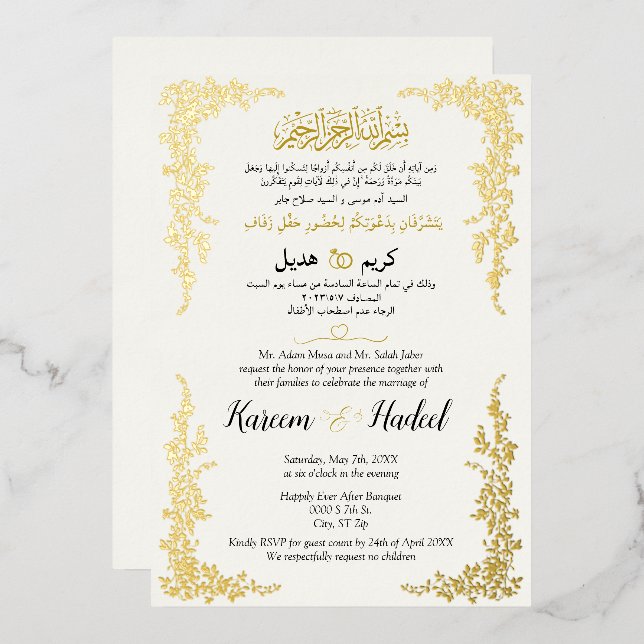 Invitation En Aluminium Arabe Anglais Or Floral Vignes Élégant Musulman (Recto/Verso)