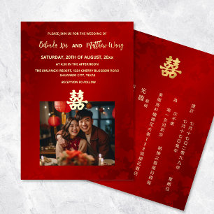 Invitation En Aluminium BILINGUAL Photo Rouge or Mariage chinois