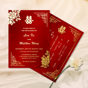 Invitation En Aluminium BILINGUE Paonies dorées    Mariage Chinois