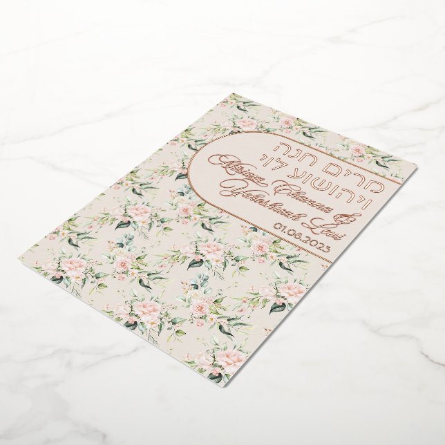 Invitation En Aluminium Blush & Green Spring Juif Hébreu Chuppah (Rotation)