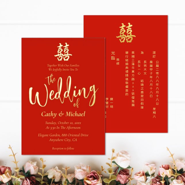 Invitation En Aluminium Bonheur double mariage chinois simple classique (Classic red Chinese wedding invitation gold foil double happiness )