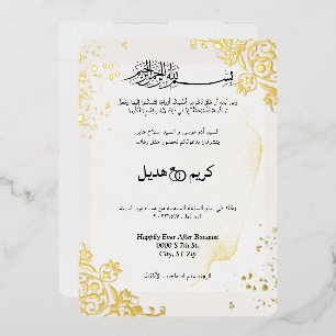 Invitation En Aluminium Cadre doré moderne élégant islamique mariage arabe