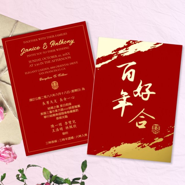 Invitation En Aluminium Calligraphie de trait d'or rouge mariage chinois (Créateur téléchargé)